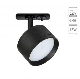 Трековый светильник Arte Lamp Intercrus   A5547PL-1BK