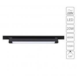 Трековый светильник Arte Lamp Lineetta 4000K A4574PL-1BK