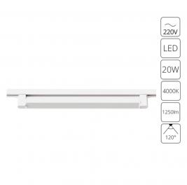 Трековый светильник Arte Lamp Lineetta 4000K A4574PL-1WH
