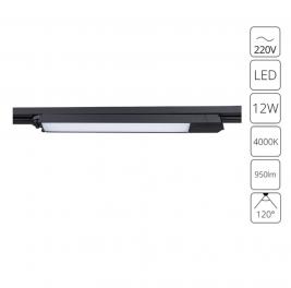 Трековый светильник Arte Lamp Lineetta 4000K A4570PL-1BK