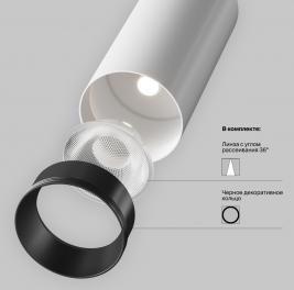Трековый светильник Maytoni Technical Exility 2700-6000K Dim Smart Focus LED TR032-4-5W3K-M-DS-BW