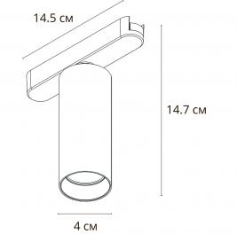 Магнитный трековый светильник Arte Lamp Rapid 3000К A1156PL-1WH