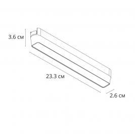 Магнитный трековый светильник Arte Lamp Rapid Smart 2700-6000К A2953PL-1WH