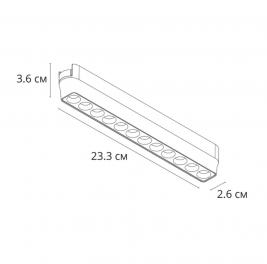 Магнитный трековый светильник Arte Lamp Rapid Smart 2700-6000К A2954PL-1WH
