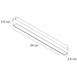 Магнитный трековый светильник Arte Lamp Rapid Smart 2700-6000К A2968PL-1BK