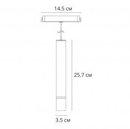 Магнитный трековый светильник Arte Lamp Rapid 4000К A6159PL-1WH