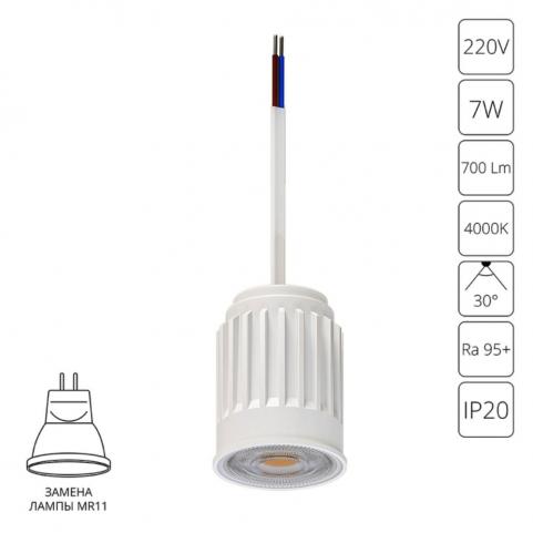 Светодиодный модуль Arte Lamp Ore Mini 4000К A22370-4K