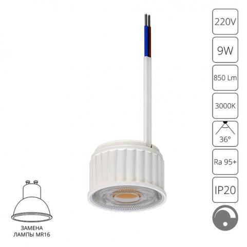 Светодиодный модуль Arte Lamp Ore 3000К диммируемый A22091-3K