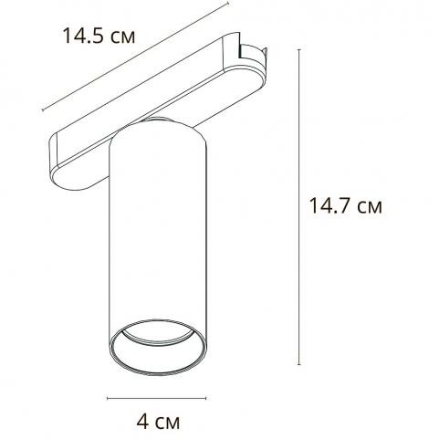 Магнитный трековый светильник Arte Lamp Rapid Smart 2700-6000К A2956PL-1WH