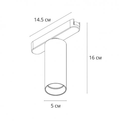 Магнитный трековый светильник Arte Lamp Rapid Smart 2700-6000К A2958PL-1WH