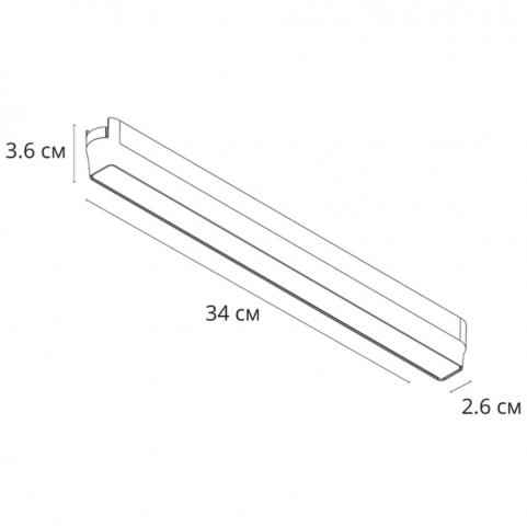Магнитный трековый светильник Arte Lamp Rapid 3000К A1168PL-1WH