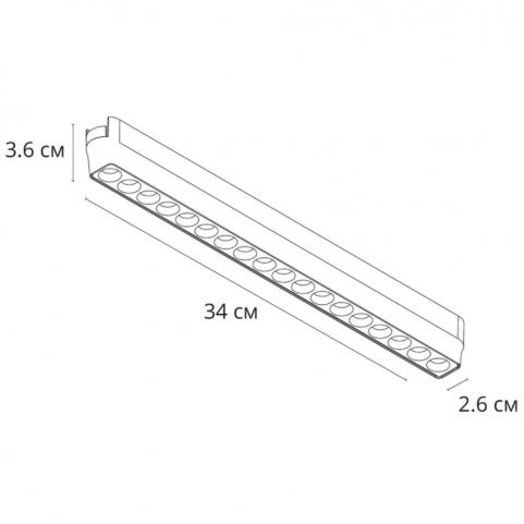 Магнитный трековый светильник Arte Lamp Rapid Smart 2700-6000К A2969PL-1BK