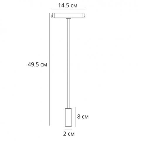 Магнитный трековый светильник Arte Lamp Rapid 4000К A6162PL-1WH