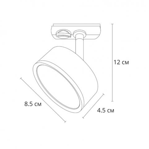 Трековый светильник Arte Lamp Intercrus   A5547PL-1BK