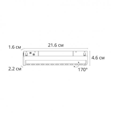 Магнитный трековый светильник Arte Lamp Optima 3000К A7288PL-1BK