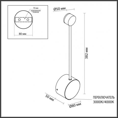 Бра Odeon Light Satellite 7008/5WL