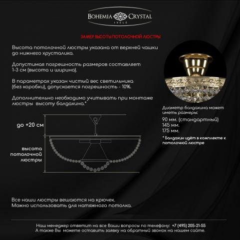 Люстра Bohemia Ivele Crystal  19281/H2/80IV GB