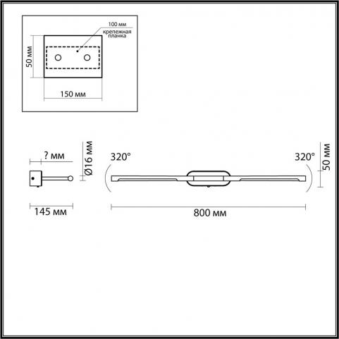 Бра Odeon Light Aledo 6635/9WL