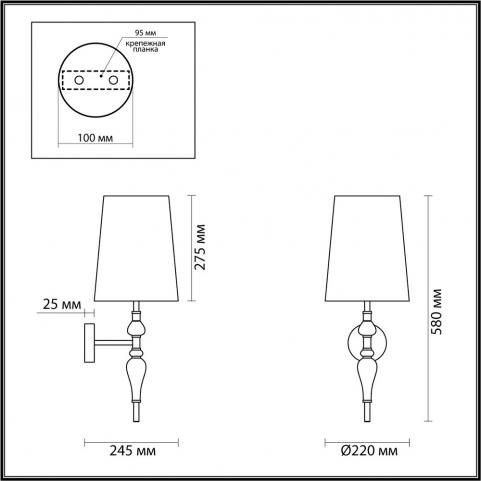 Бра Odeon Light Homi 5040/1W