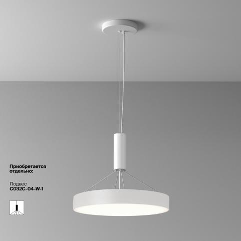 Потолочный светильник Maytoni Technical Ceiling 4000K Zon C032CL-45W4K-RD-W