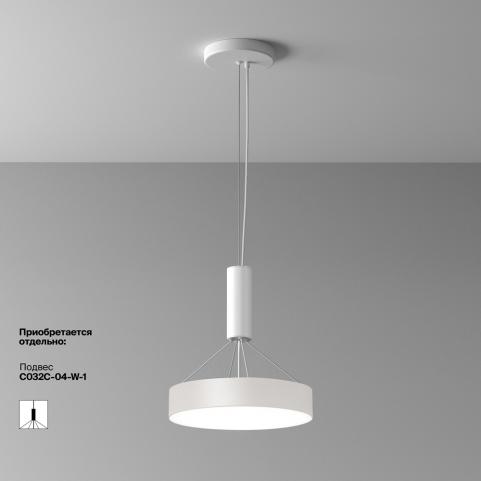 Потолочный светильник Maytoni Technical Ceiling 4000K Zon C032CL-36W4K-RD-W