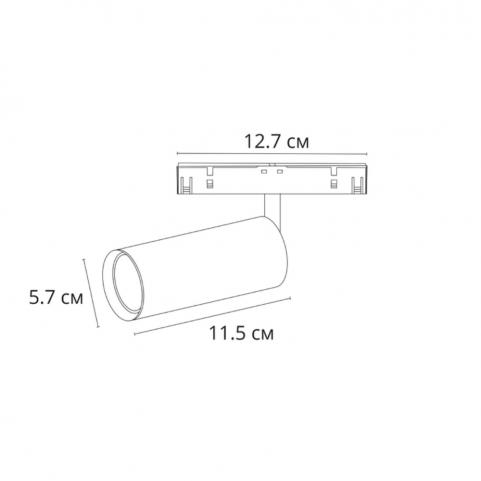 Магнитный трековый светильник Arte Lamp Optima 4000К A7261PL-1WH