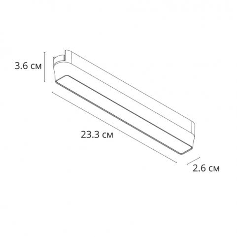 Магнитный трековый светильник Arte Lamp Rapid Smart 2700-6000К A2953PL-1BK