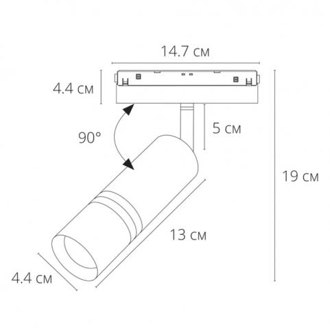 Магнитный трековый светильник Arte Lamp Expert Smart A5741PL-1BK