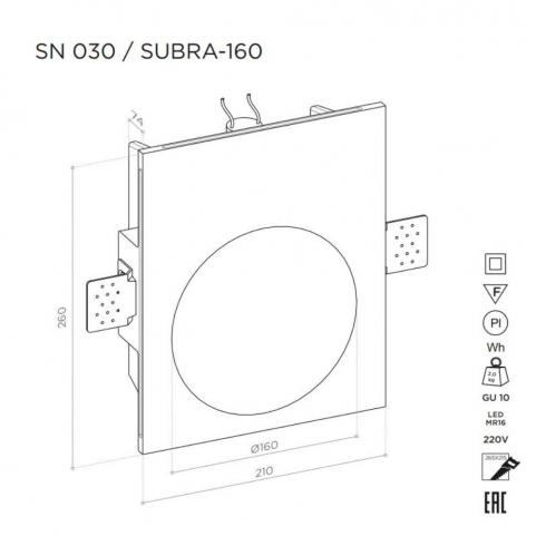 Точечный светильник Stellanova Subra 160 гипсовый SN 030